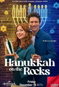 Ханука со льдом (фильм 2024)