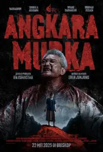 Безумие (фильм 2025)