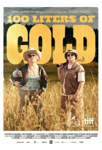 Сто литров браги (фильм 2024)