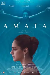 Будь любима (фильм 2025)